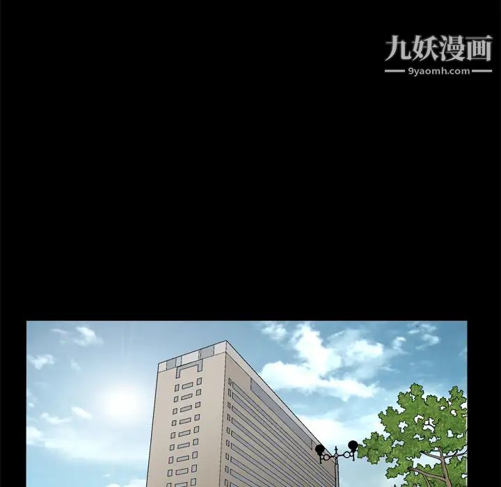 枷锁，第22话，第 95 页