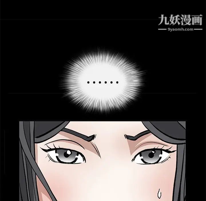 枷锁，第22话，第 65 页