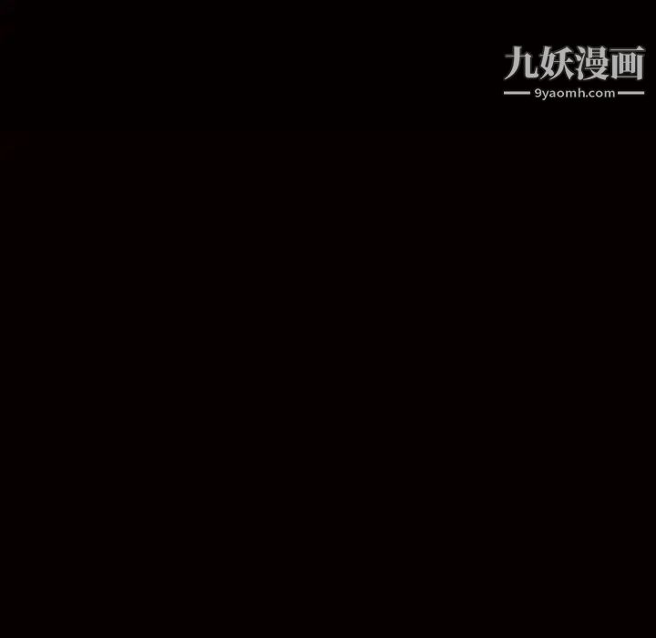 枷锁，第22话，第 12 页
