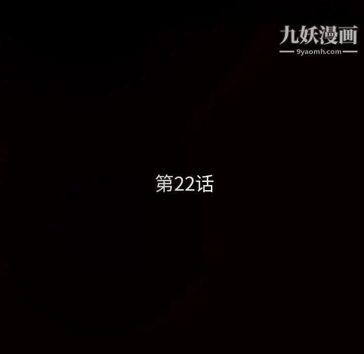 枷锁，第22话，第 15 页