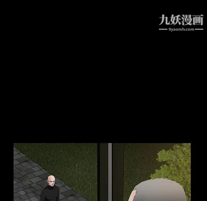 枷锁，第23话，第 34 页