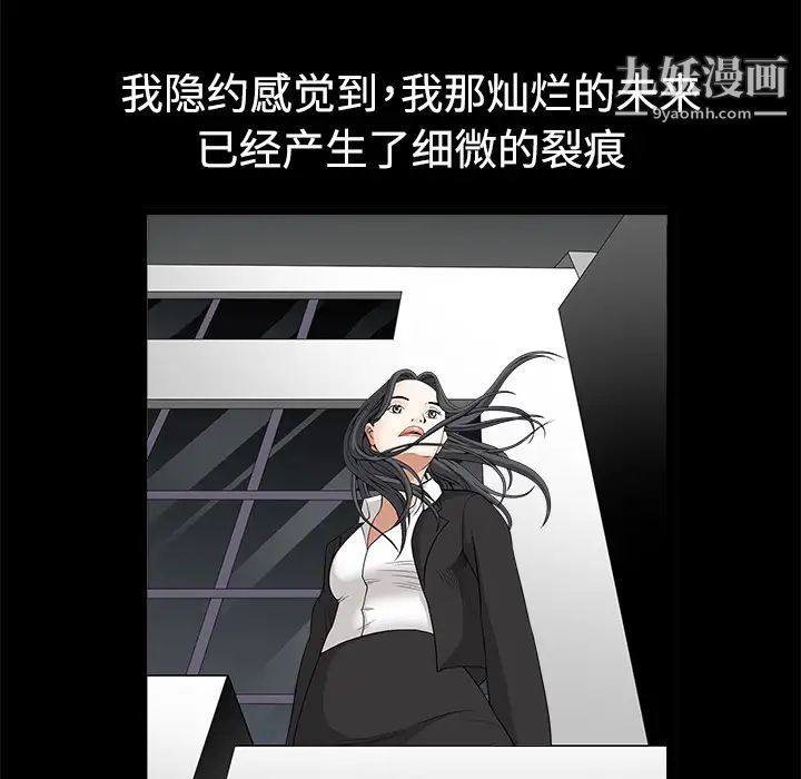 枷锁，第23话，第 123 页
