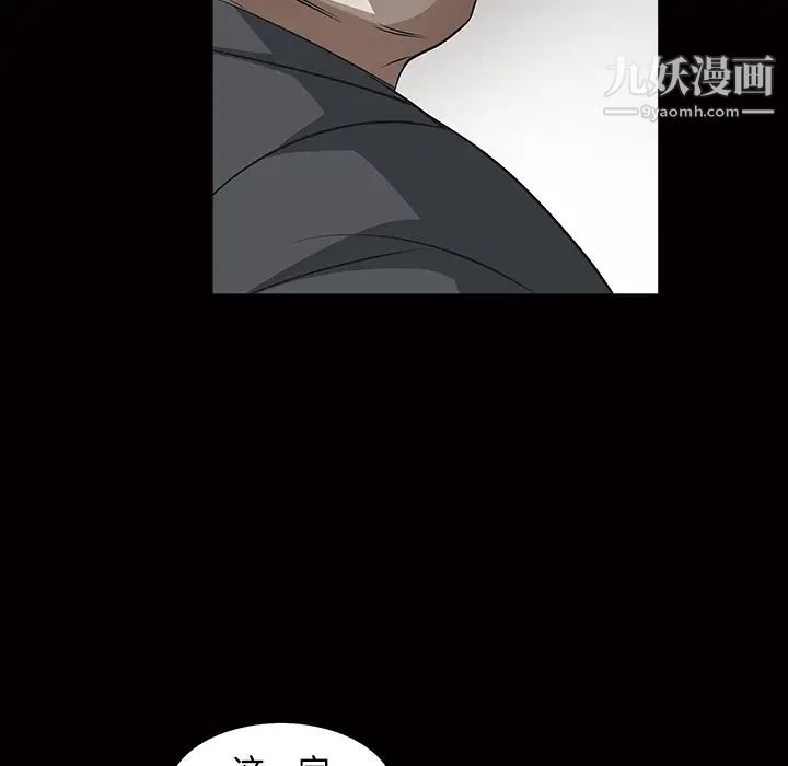 枷锁，第23话，第 44 页