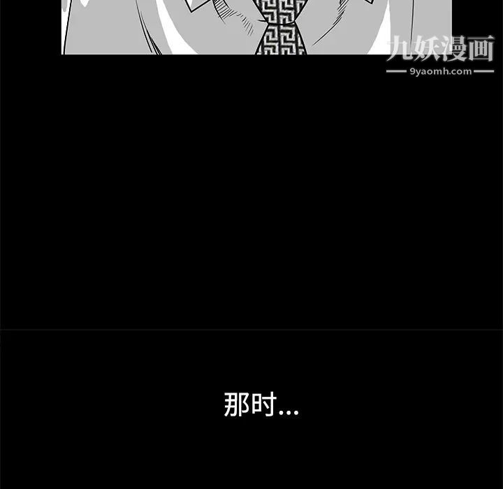 枷锁，第23话，第 122 页