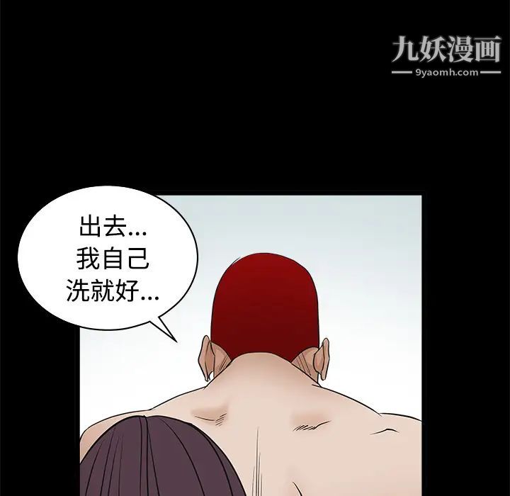 枷锁，第23话，第 158 页