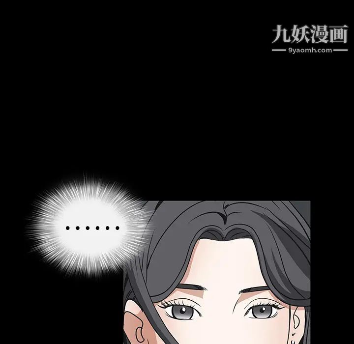 枷锁，第23话，第 65 页