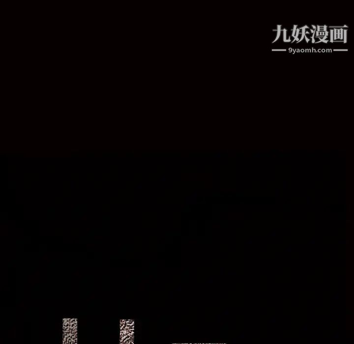 枷锁，第23话，第 8 页