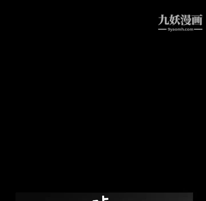 枷锁，第23话，第 22 页
