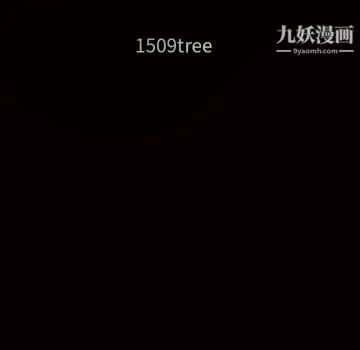 枷锁，第23话，第 12 页