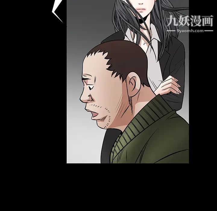 枷锁，第23话，第 64 页