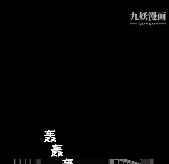 枷锁，第23话，第 15 页