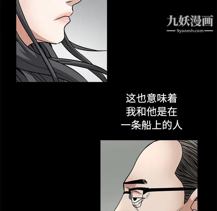 枷锁，第24话，第 192 页