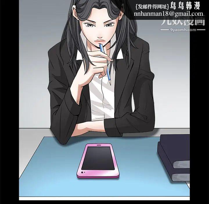 枷锁，第24话，第 103 页