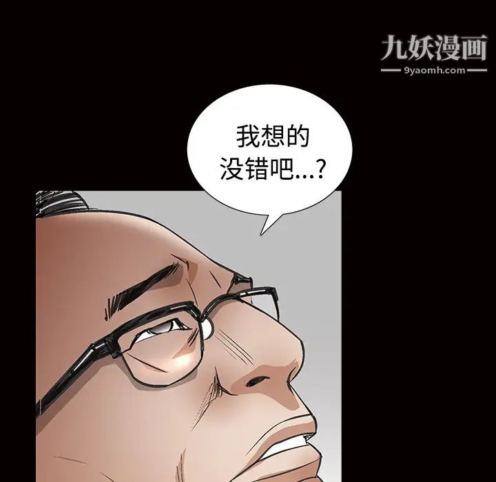 枷锁，第24话，第 158 页