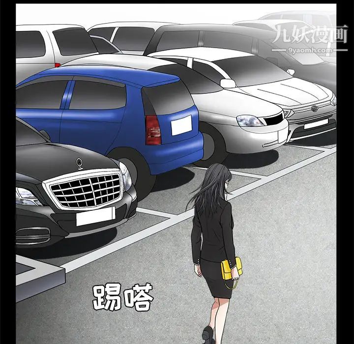 枷锁，第24话，第 21 页