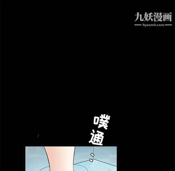 枷锁，第24话，第 184 页