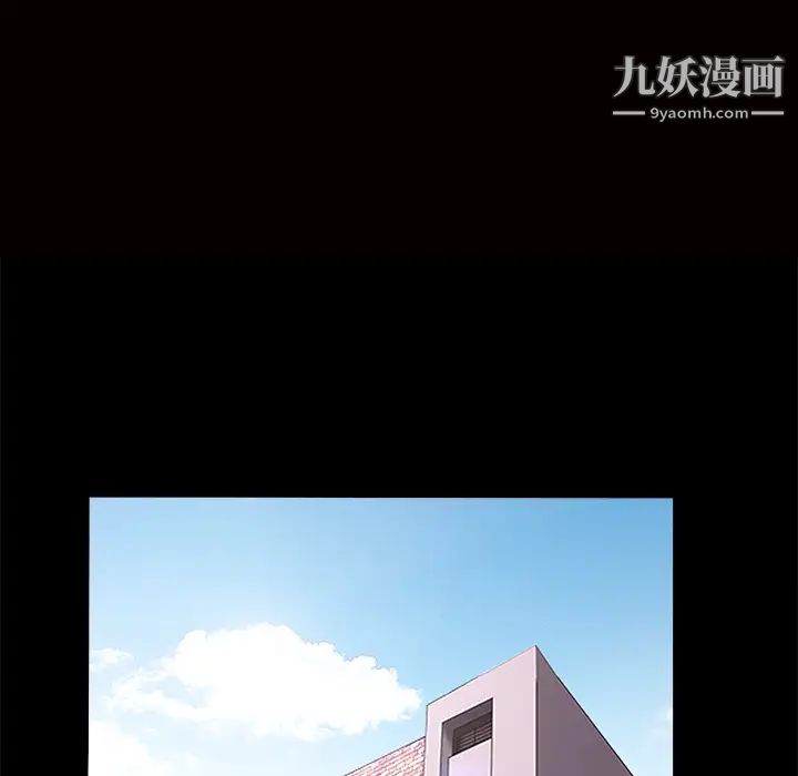 枷锁，第24话，第 15 页