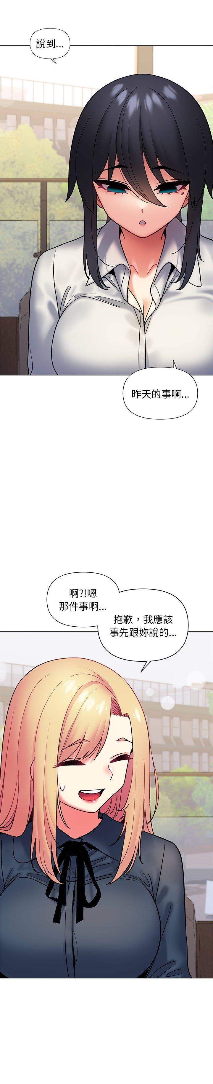大學生活就從社團開始，第 35 話，第 22 页