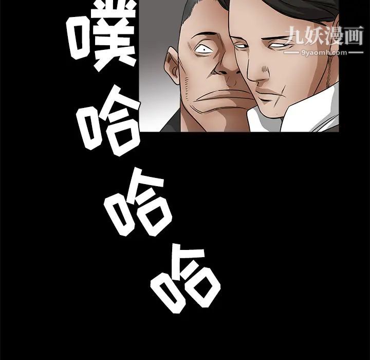 枷锁，第25话，第 106 页