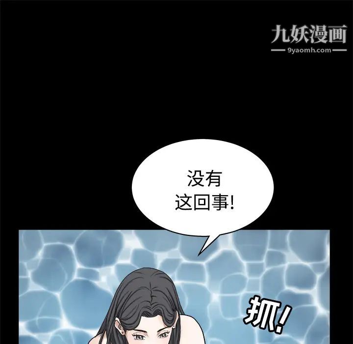 枷锁，第25话，第 159 页
