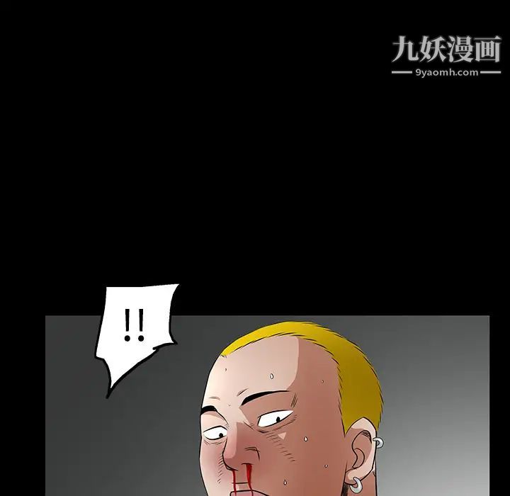 枷锁，第25话，第 69 页