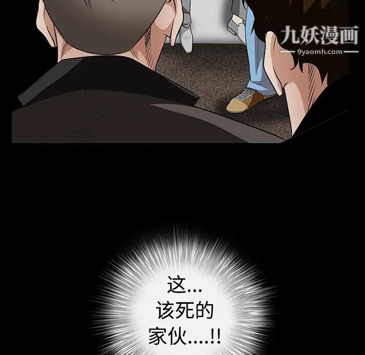 枷锁，第25话，第 65 页