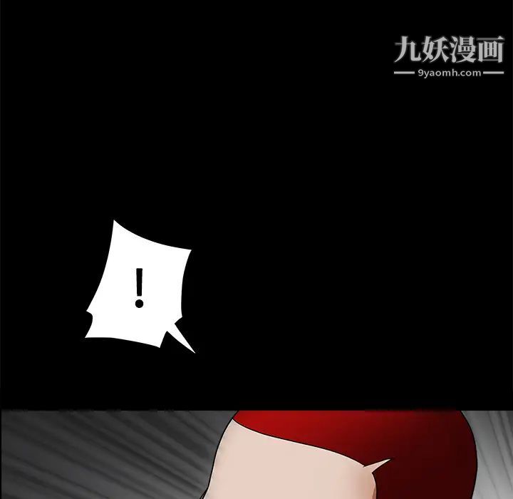 枷锁，第26话，第 34 页