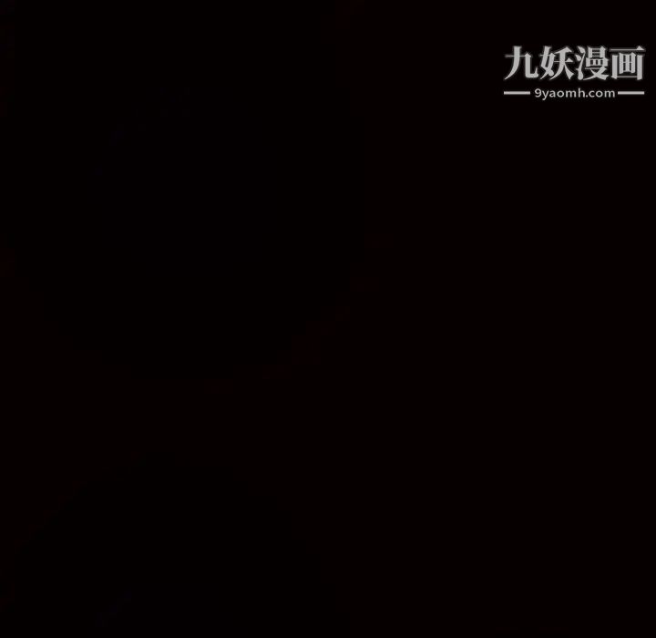 枷锁，第26话，第 192 页
