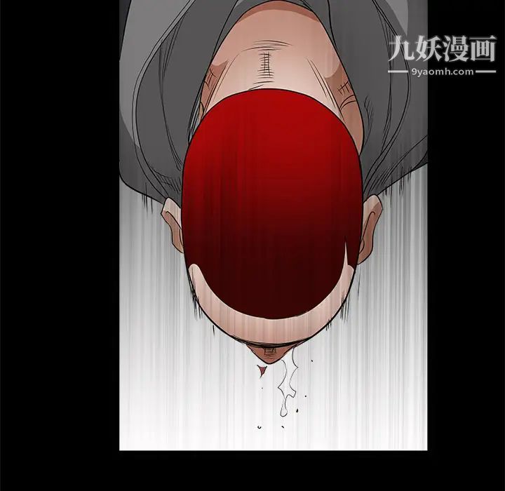 枷锁，第26话，第 103 页