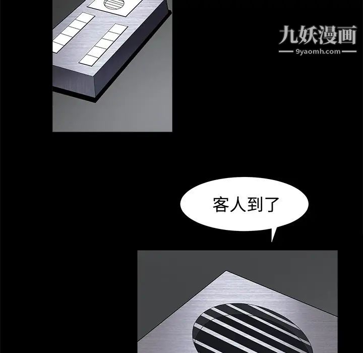 枷锁，第26话，第 159 页
