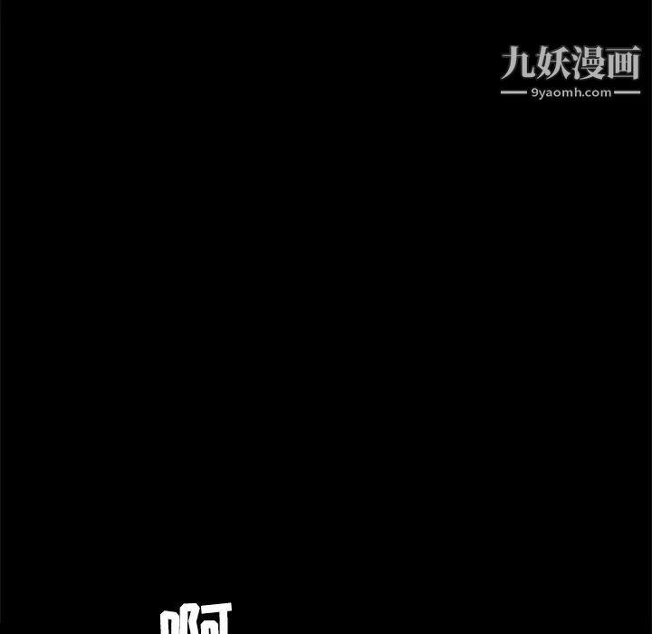 枷锁，第26话，第 122 页