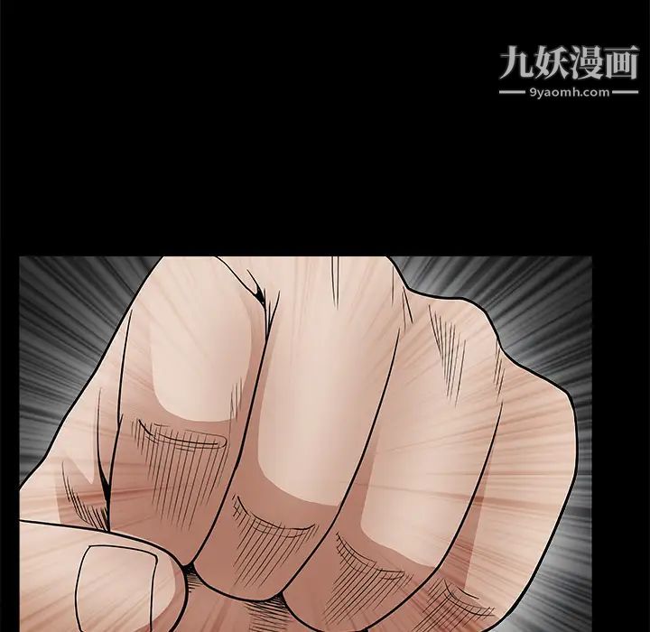 枷锁，第26话，第 69 页
