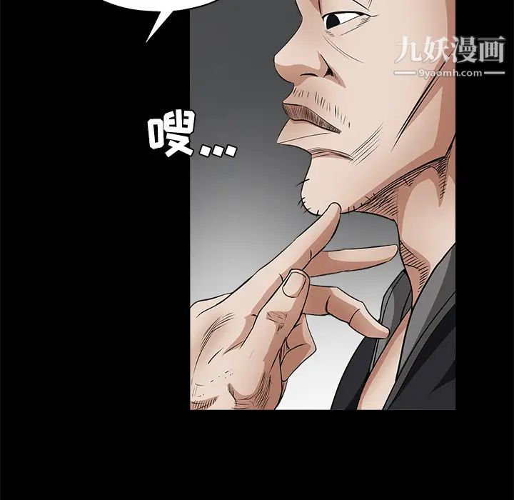 枷锁，第26话，第 21 页