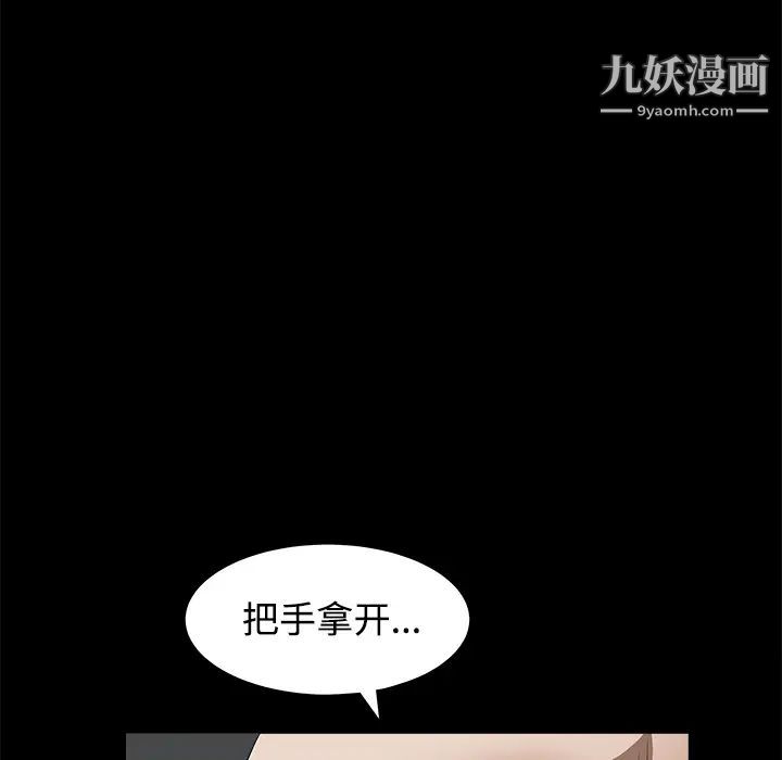 枷锁，第26话，第 22 页