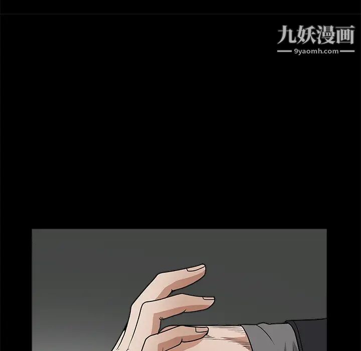 枷锁，第26话，第 60 页