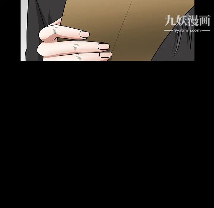 枷锁，第27话，第 125 页