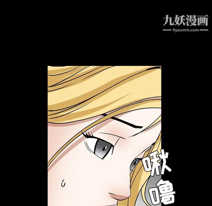 枷锁，第27话，第 106 页