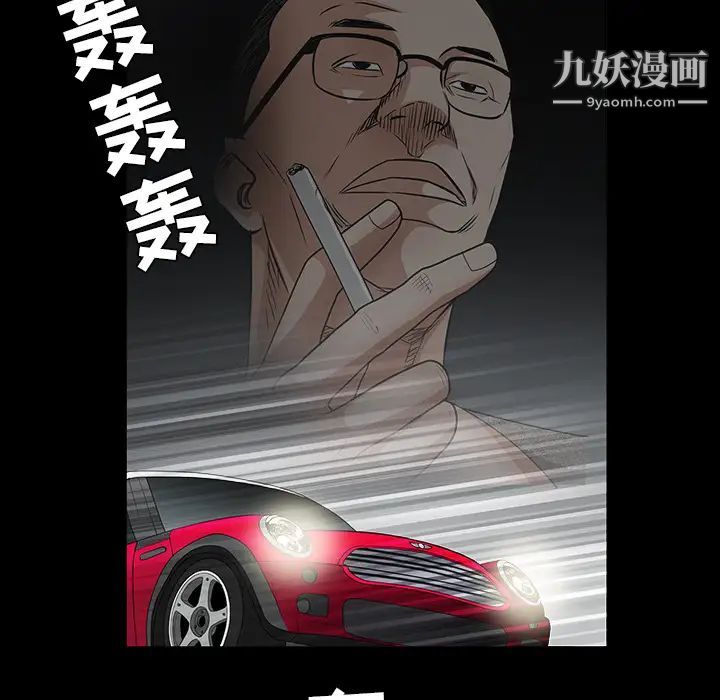 枷锁，第27话，第 159 页