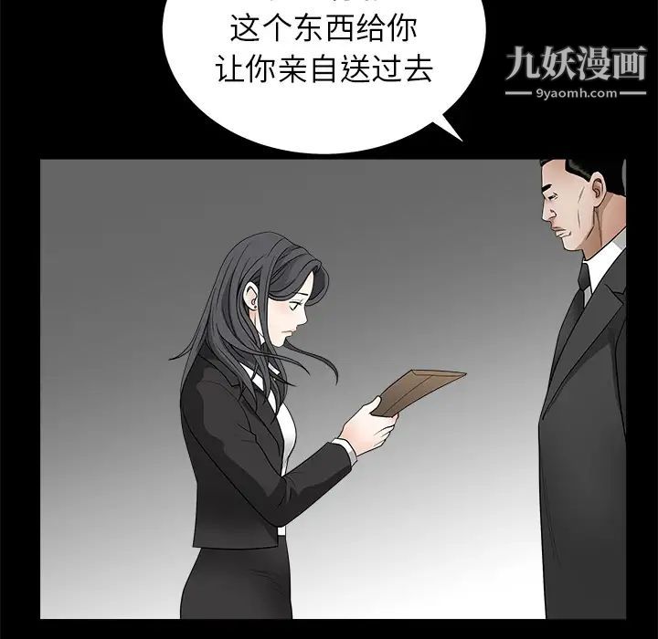 枷锁，第27话，第 122 页