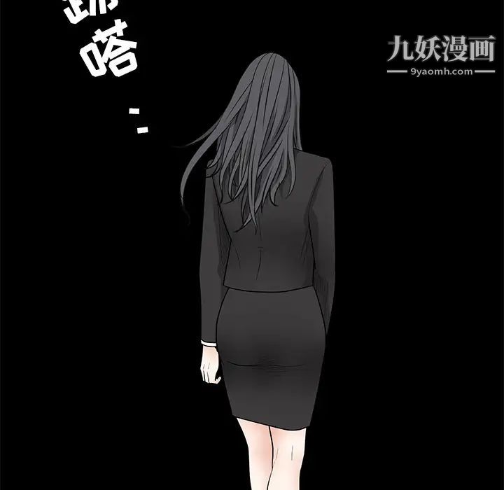 枷锁，第27话，第 84 页