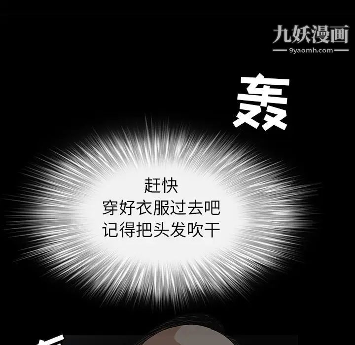 枷锁，第27话，第 158 页