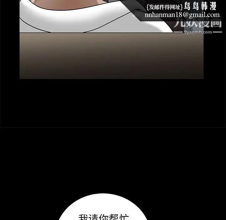 枷锁，第27话，第 95 页