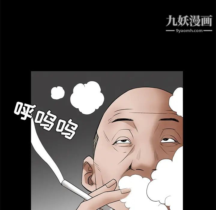 枷锁，第27话，第 22 页
