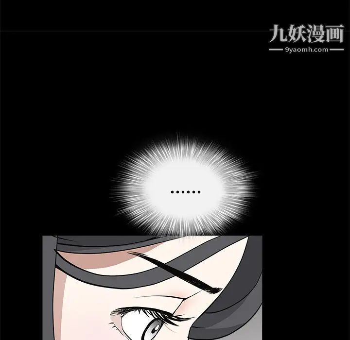 枷锁，第27话，第 52 页