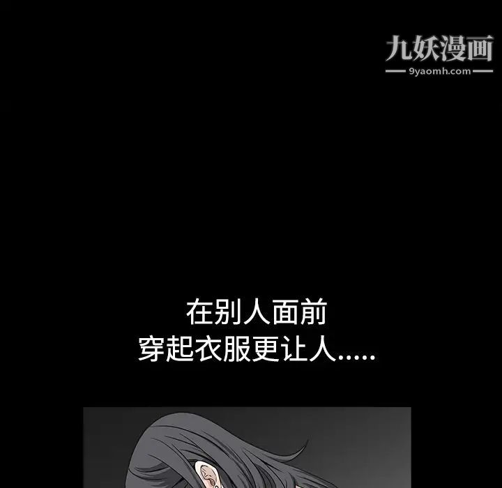 枷锁，第27话，第 64 页