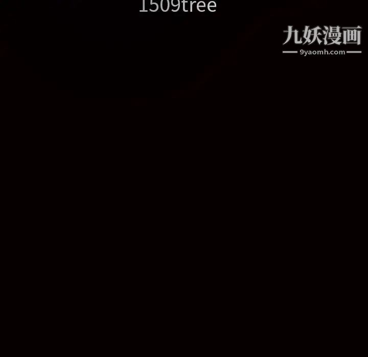 枷锁，第27话，第 15 页