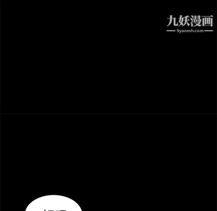 枷锁，第28话，第 123 页