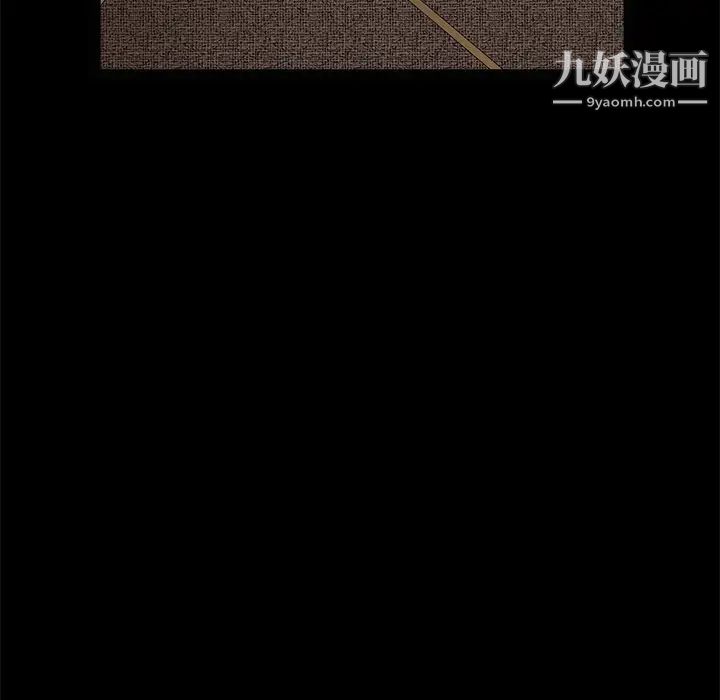 枷锁，第28话，第 192 页