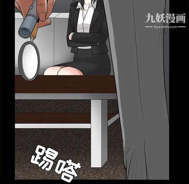 枷锁，第28话，第 69 页