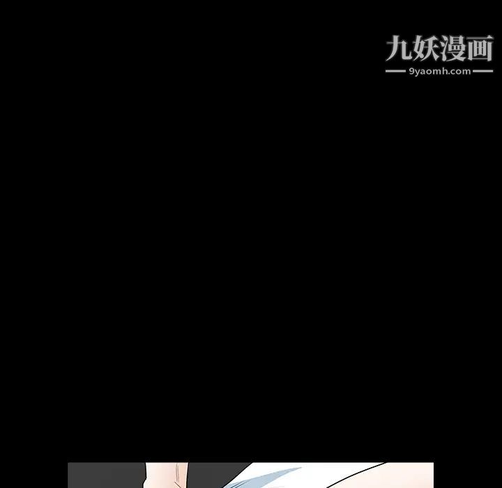 枷锁，第28话，第 84 页